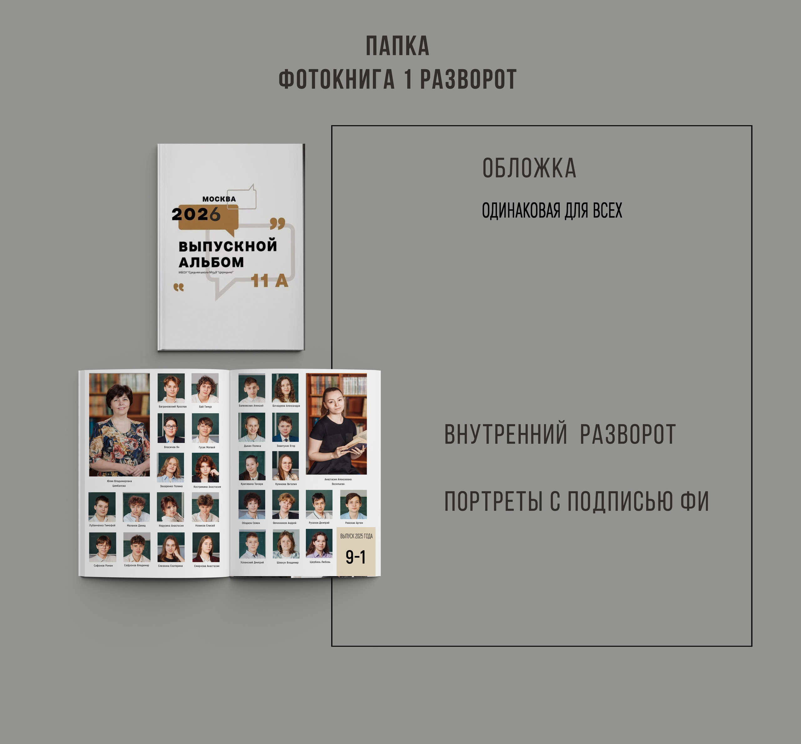 Папка старшие классы. Семейный фотограф в Ярославле Екатерина Затеева