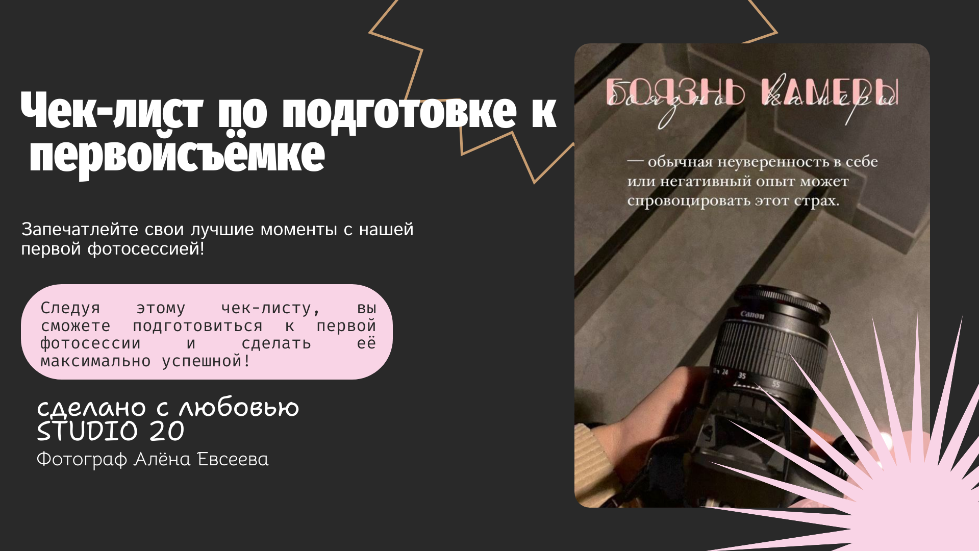 Портретный фотограф в Казани Алёна Евсеева