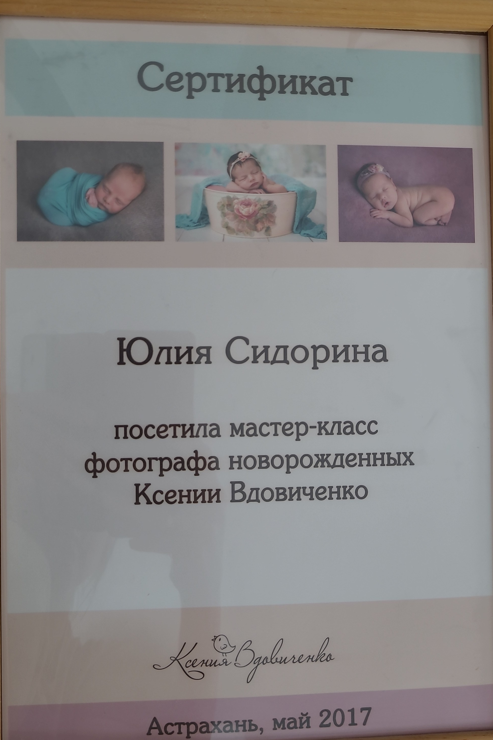 Обо мне. Фотограф в Москве Сидорина Юлия