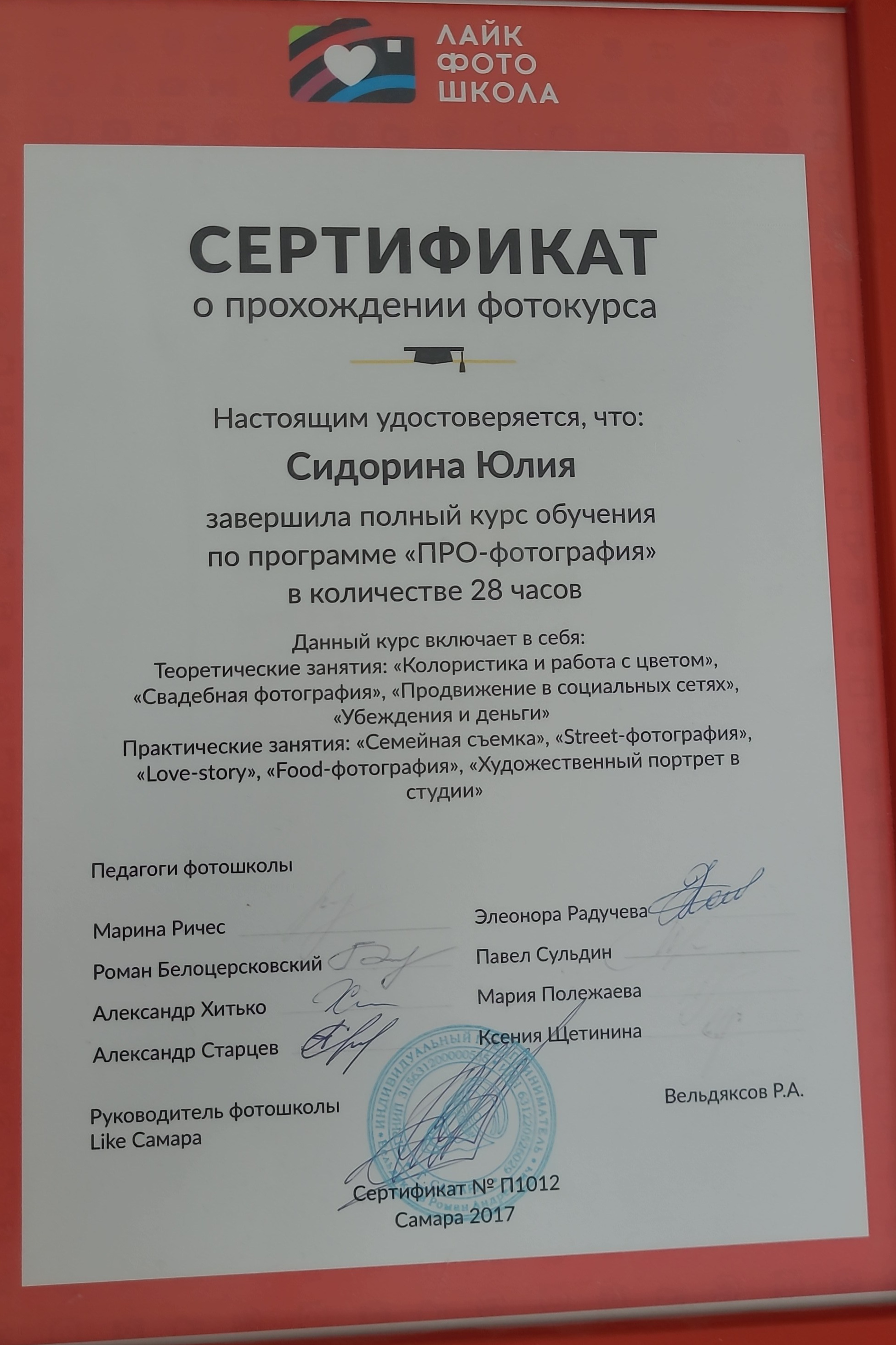 Обо мне. Фотограф в Москве Сидорина Юлия