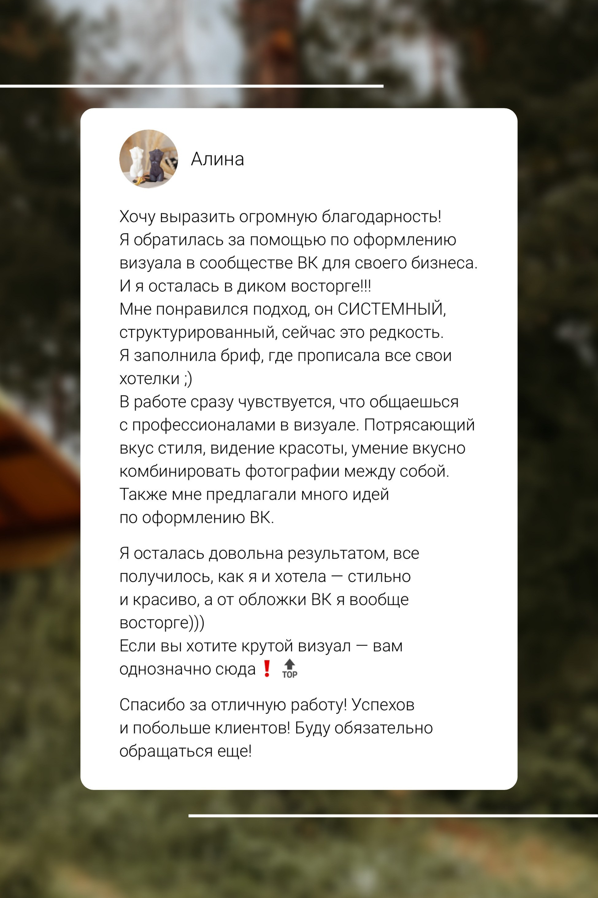 Визуал и интернет контент для бизнеса и увеличения числа клиентов. Студия контента «СВОЕ МЕСТО»