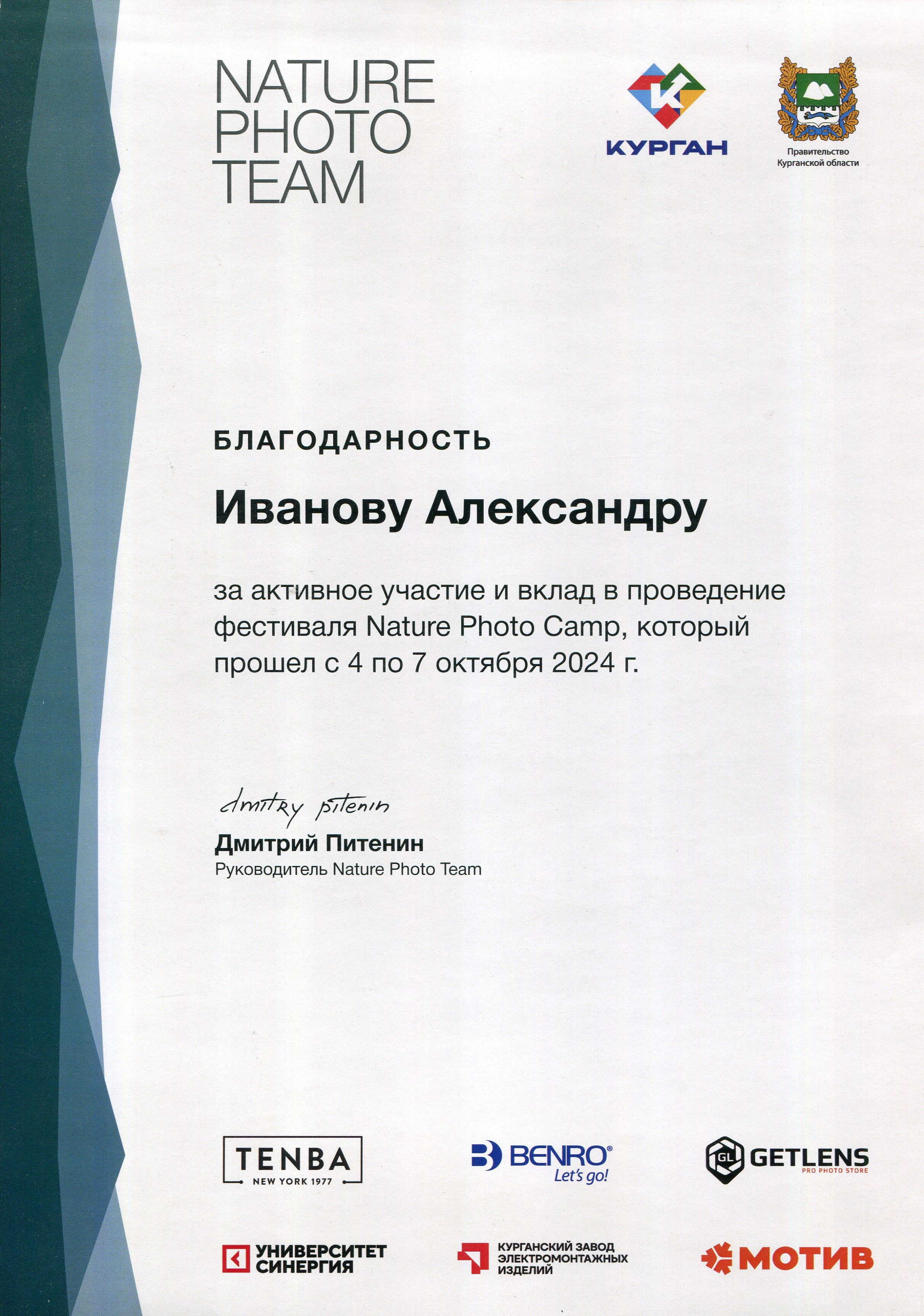 Nature Photo Team. Профессиональный репортажный и студийный фотограф в Москве