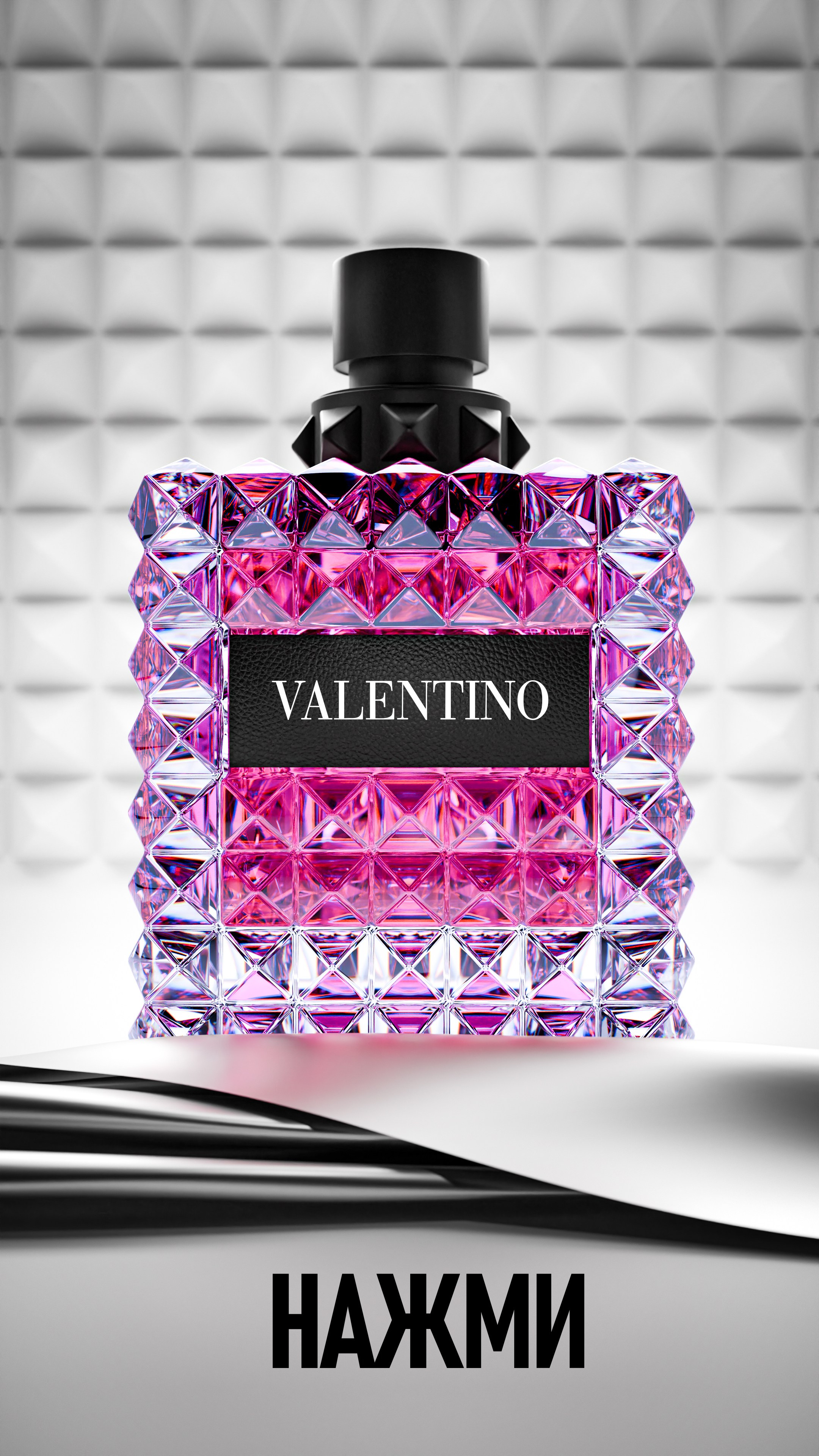 VALENTINO. Архитектурная визуализация