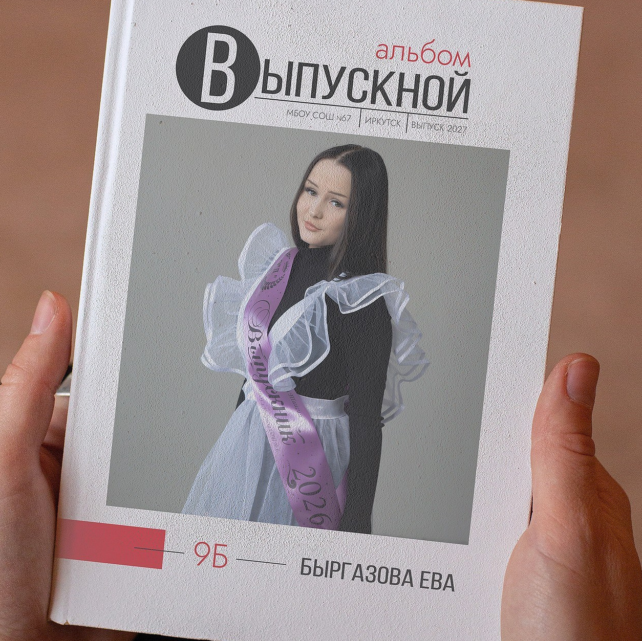 Лицевая часть обложки выпускного альбома 9,11 класса 40-Новая глава