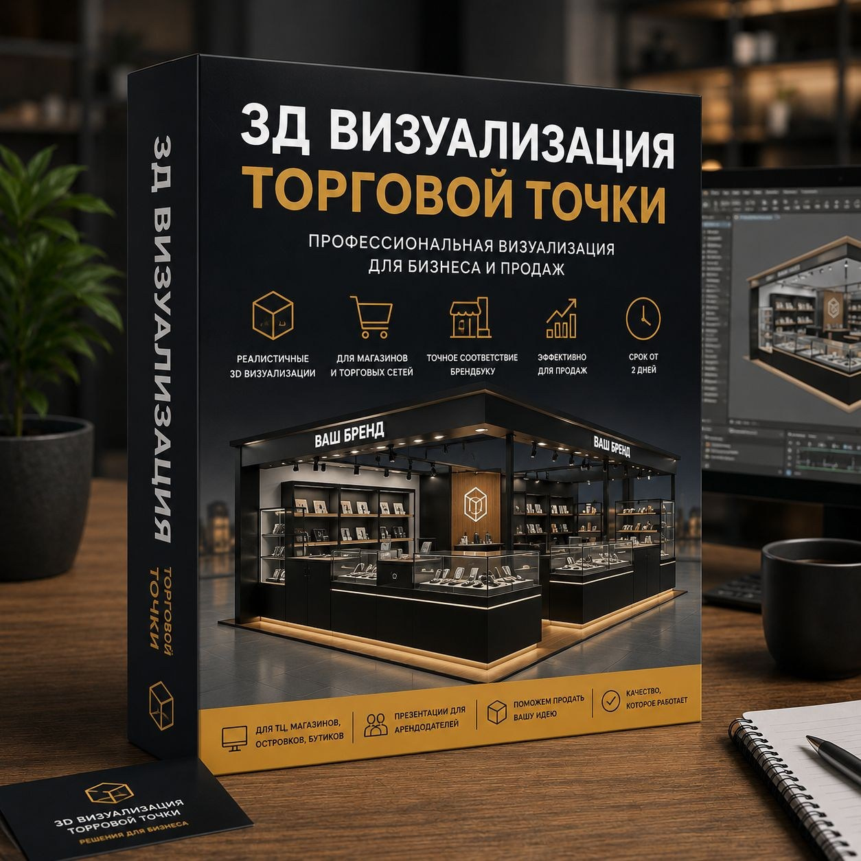 3д визуализация от Сергея Бабко