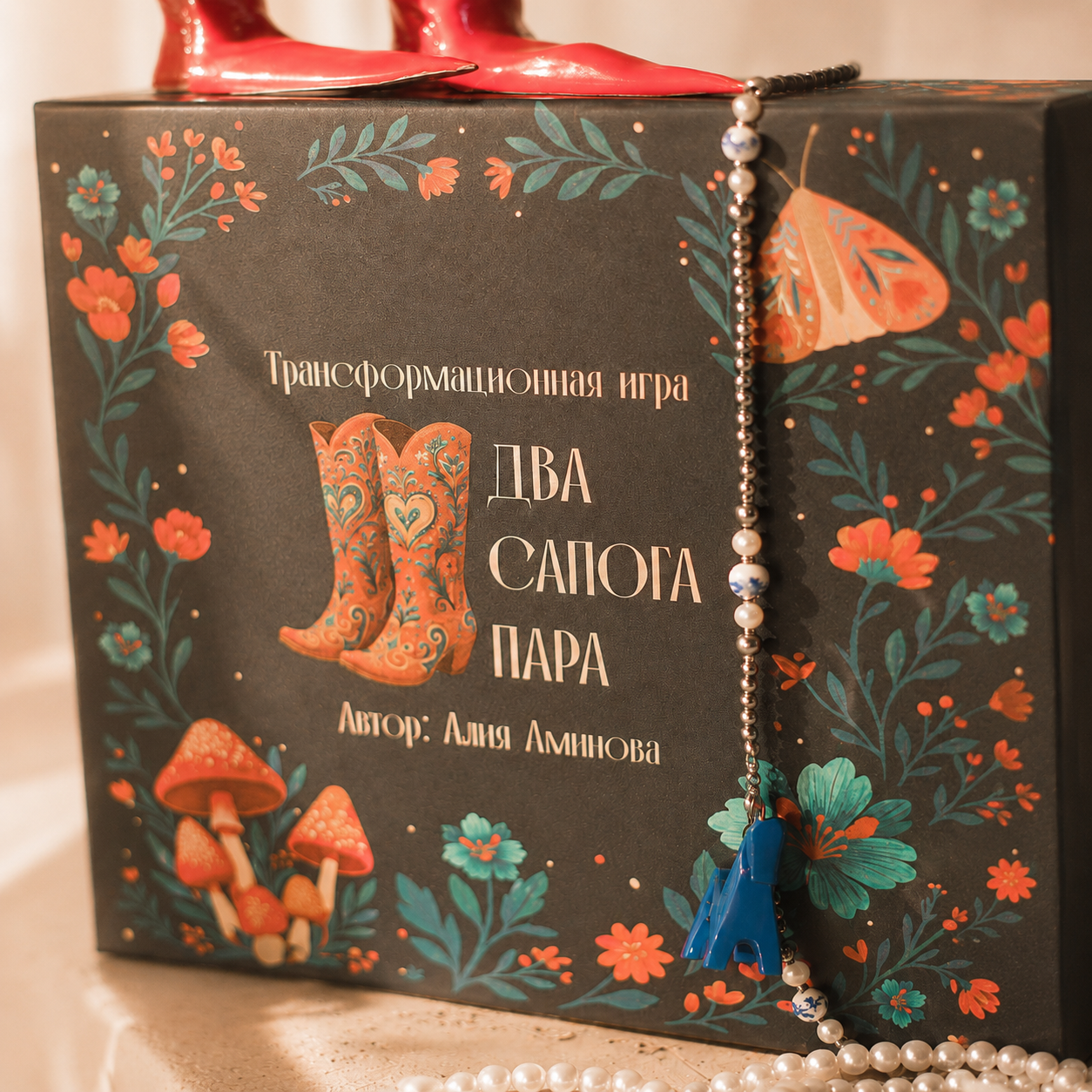 Описание игр. Расстановки и т-игры в Москве и он-лайн
