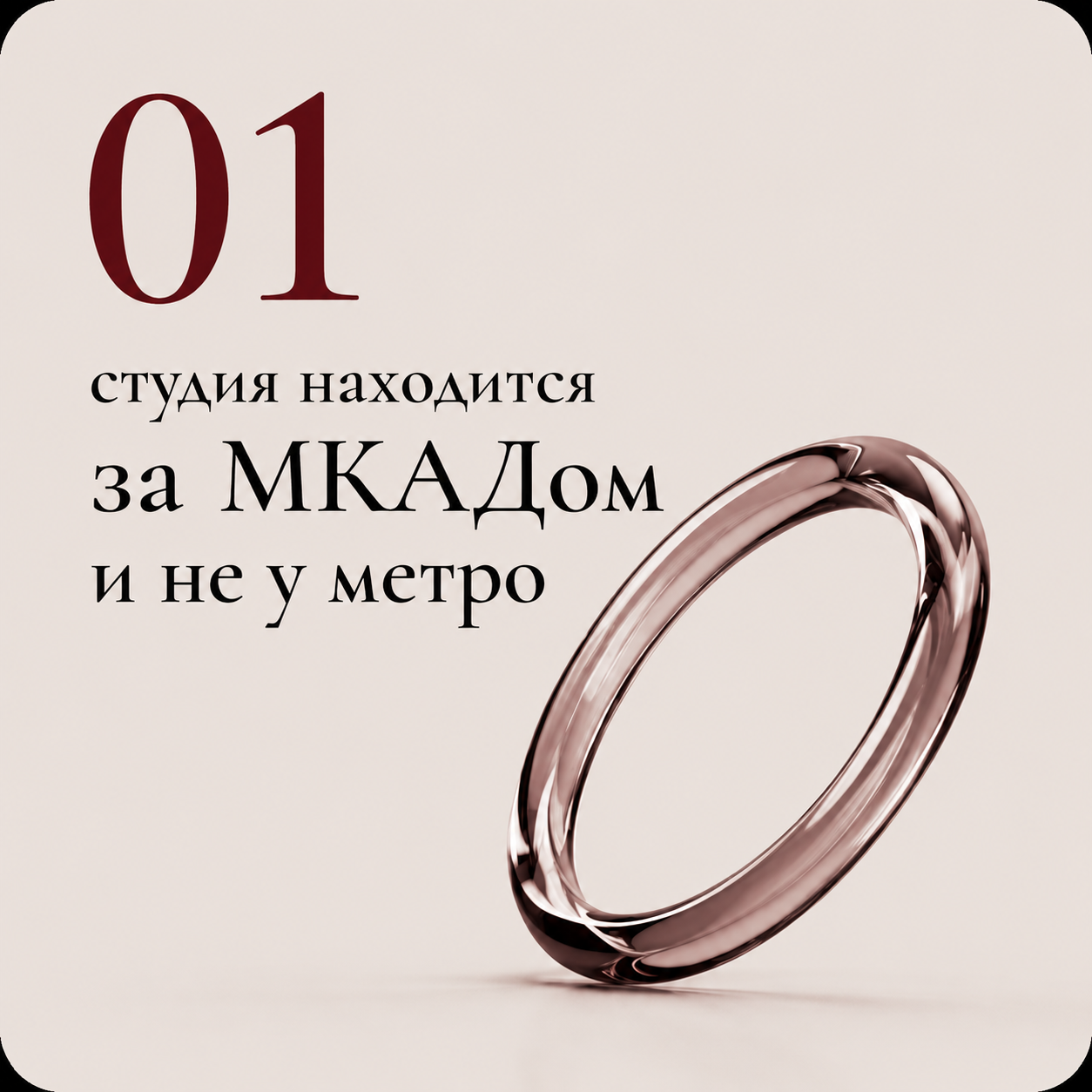 Кейс фотостудия Tria. SMM-агентство ТРЕТИЙ ЭЛЕМЕНТ