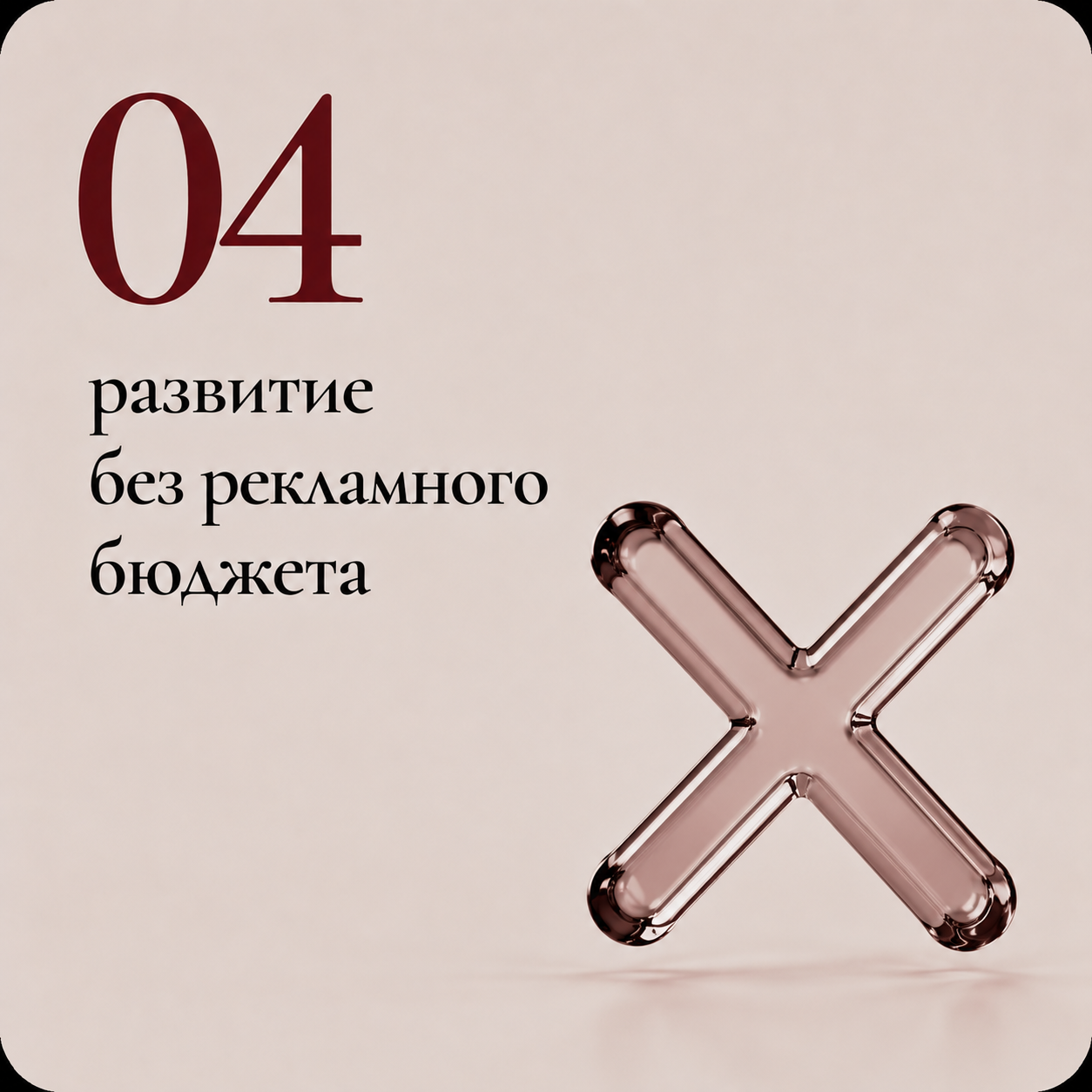 Кейс фотостудия Tria. SMM-агентство ТРЕТИЙ ЭЛЕМЕНТ