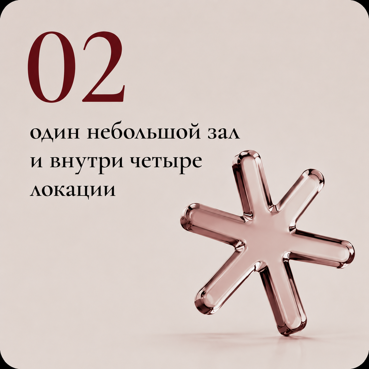 Кейс фотостудия Tria. SMM-агентство ТРЕТИЙ ЭЛЕМЕНТ