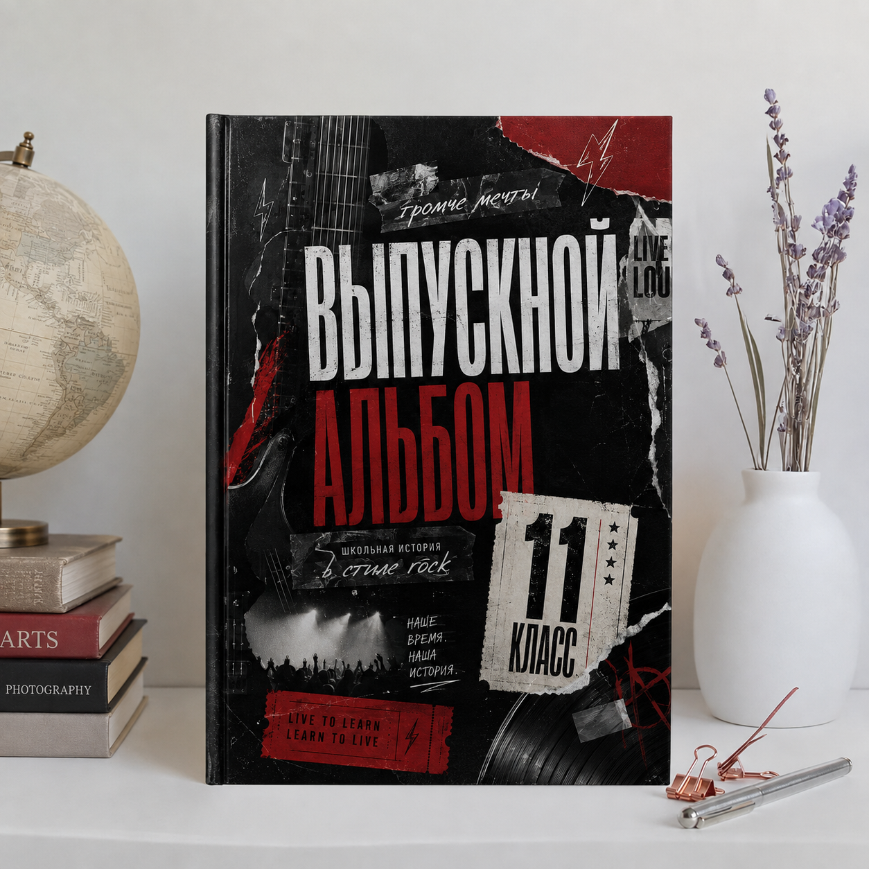 Примеры Школьных выпускных альбомов Старшие классы в Томске