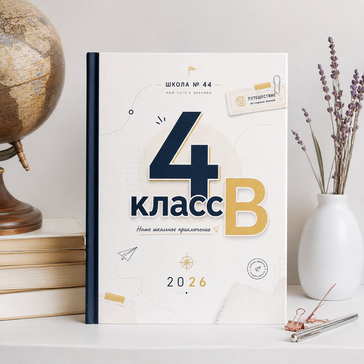 Школьные выпускные альбомы в Томске Начальная школа