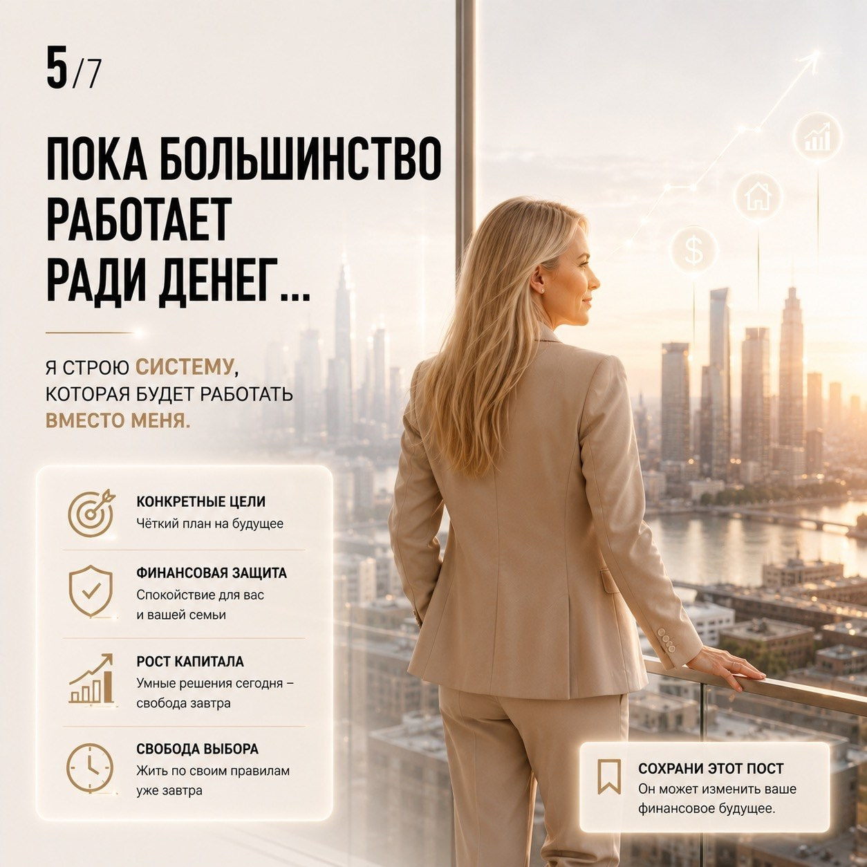 Финансовые Инструменты. Инвестиционный консалтинг Недвижимость