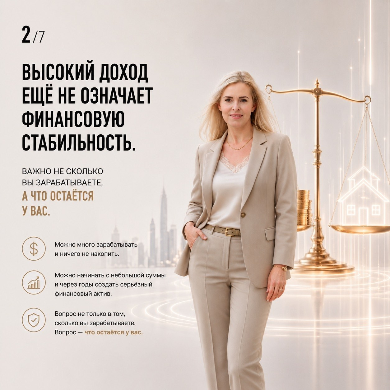 Финансовые Инструменты. Инвестиционный консалтинг Недвижимость