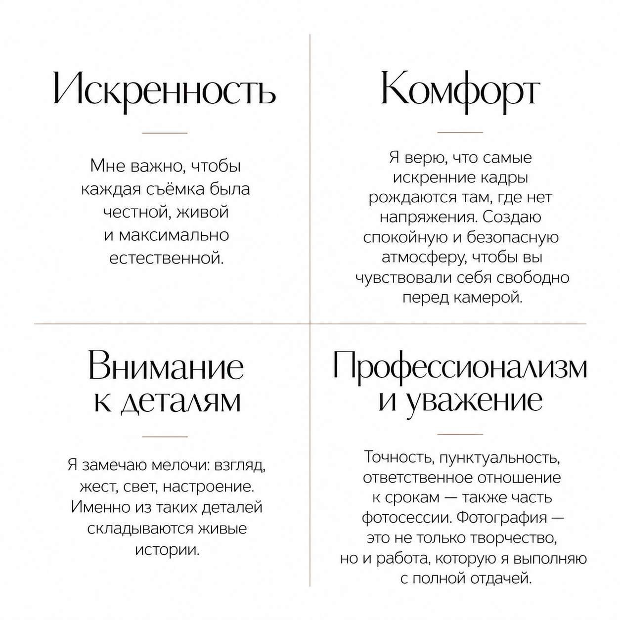 Свадебный и портретный фотограф в Москве Анастасия Масюк