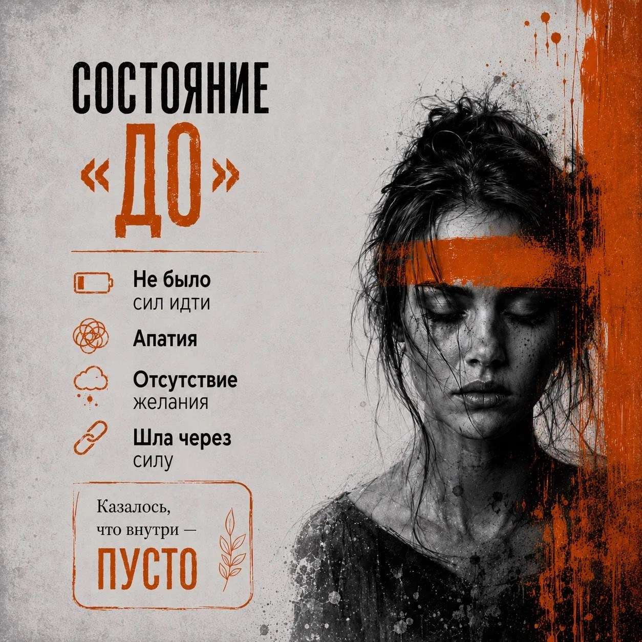 ВСТРЕЧА КРАСКИ