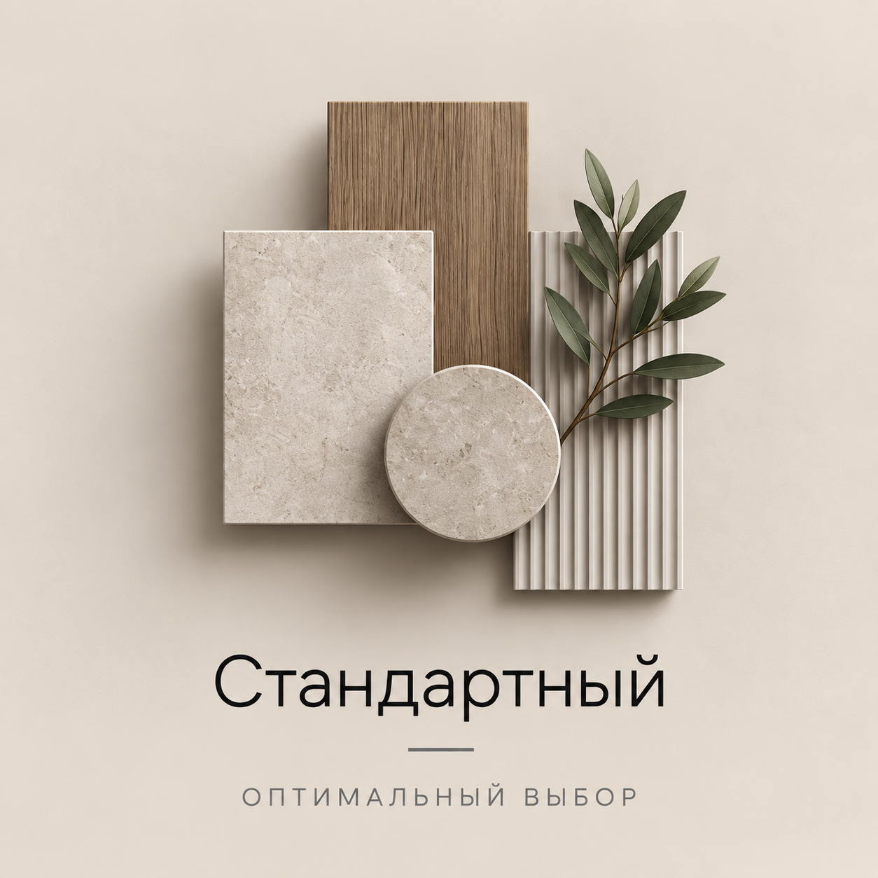 Цены. Дизайн интерьера. Создаю функциональные и стильные пространства. Яна