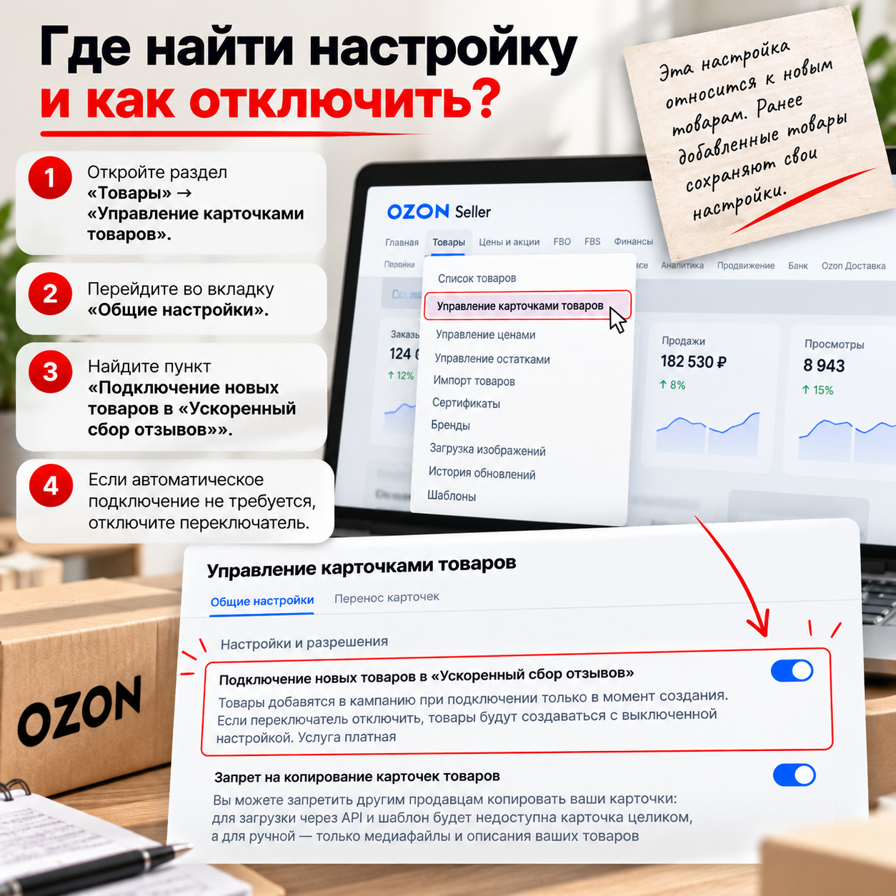 Платная услуга Ozon, которую легко не заметить