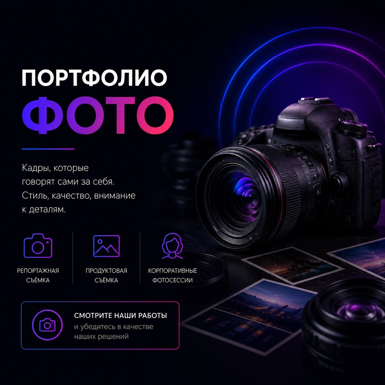 Портфолио. PointWeb — Алексей Славкин: Видео, Фото, Онлайн Трансляции. Москва и М.О