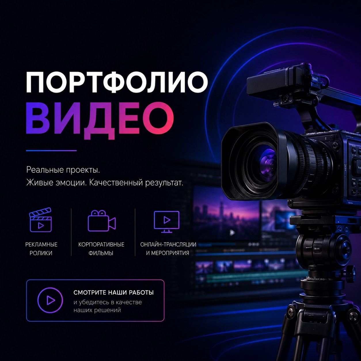 Портфолио. PointWeb — Алексей Славкин: Видео, Фото, Онлайн Трансляции. Москва и М.О