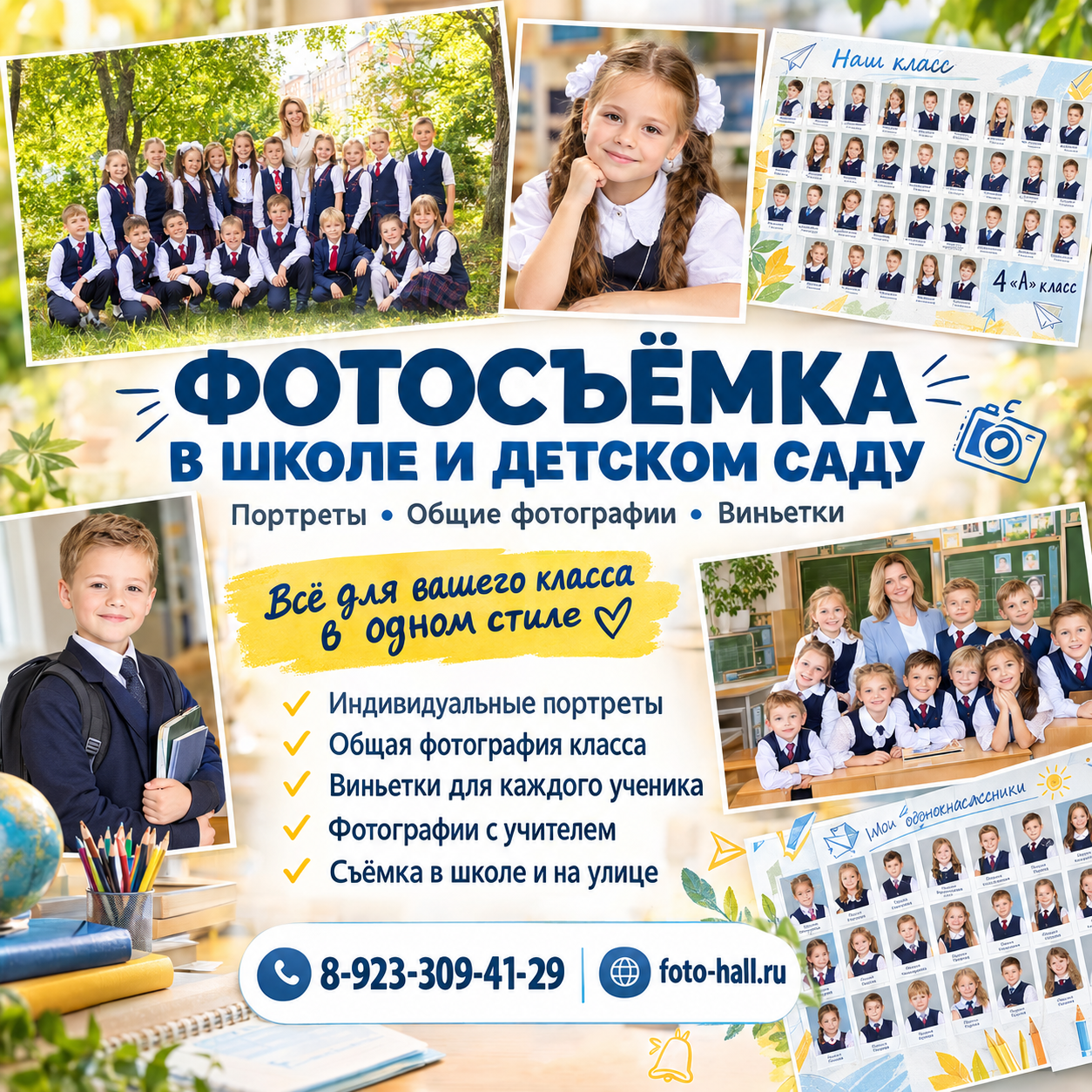 Услуги. Выпускные альбомы в Красноярске, фотосъемка