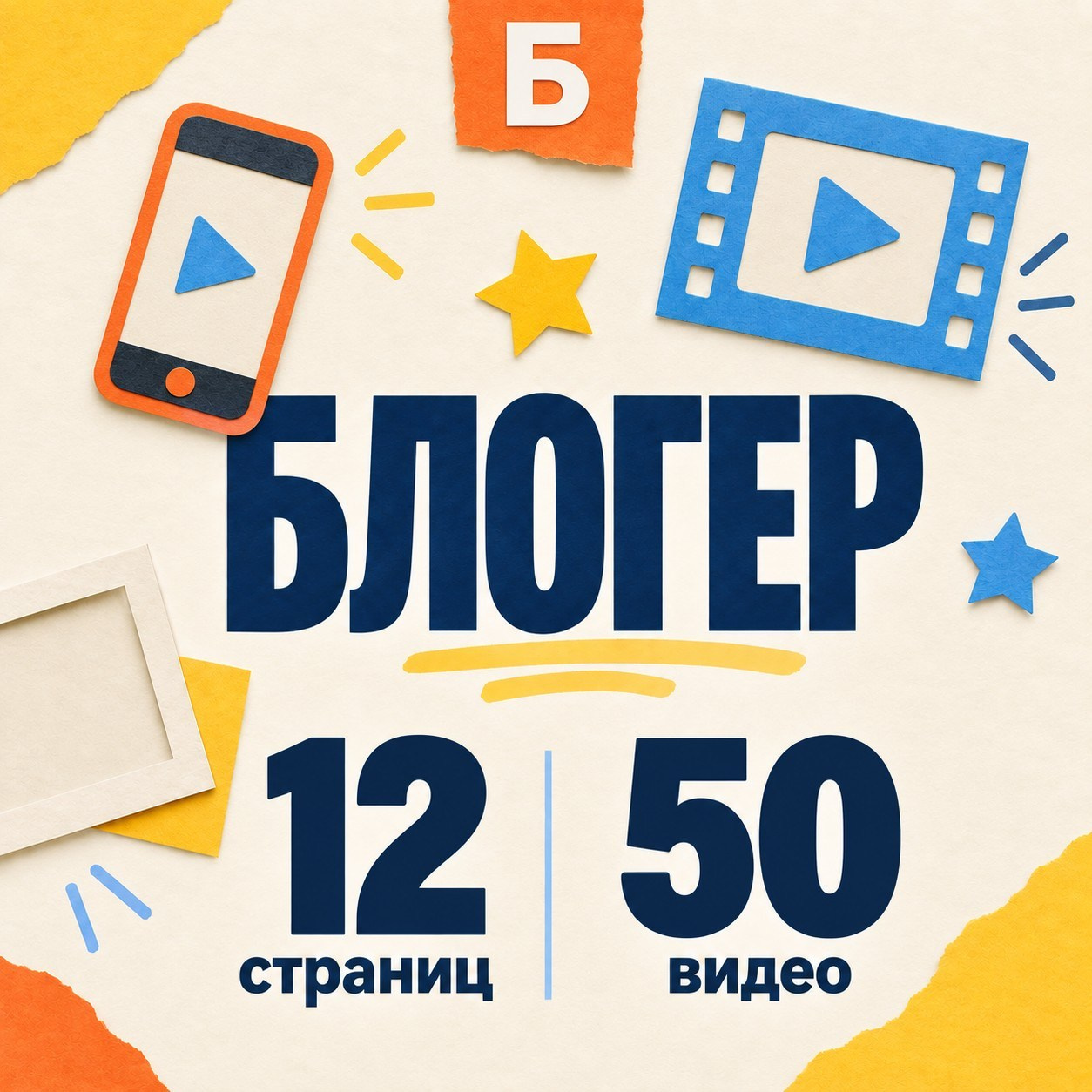 Живой альбом, Красноярск, 12 страниц. ~ 35 оживающих фото. Топ выбор для сохранения своих историй. Выбор начинающего блогера