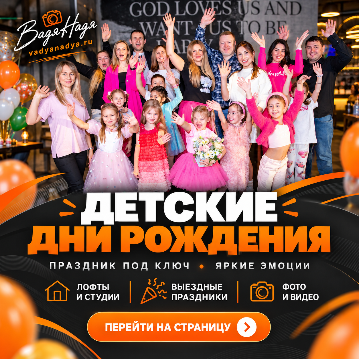 Выпускные альбомы | фото и видеосъемка | Москва