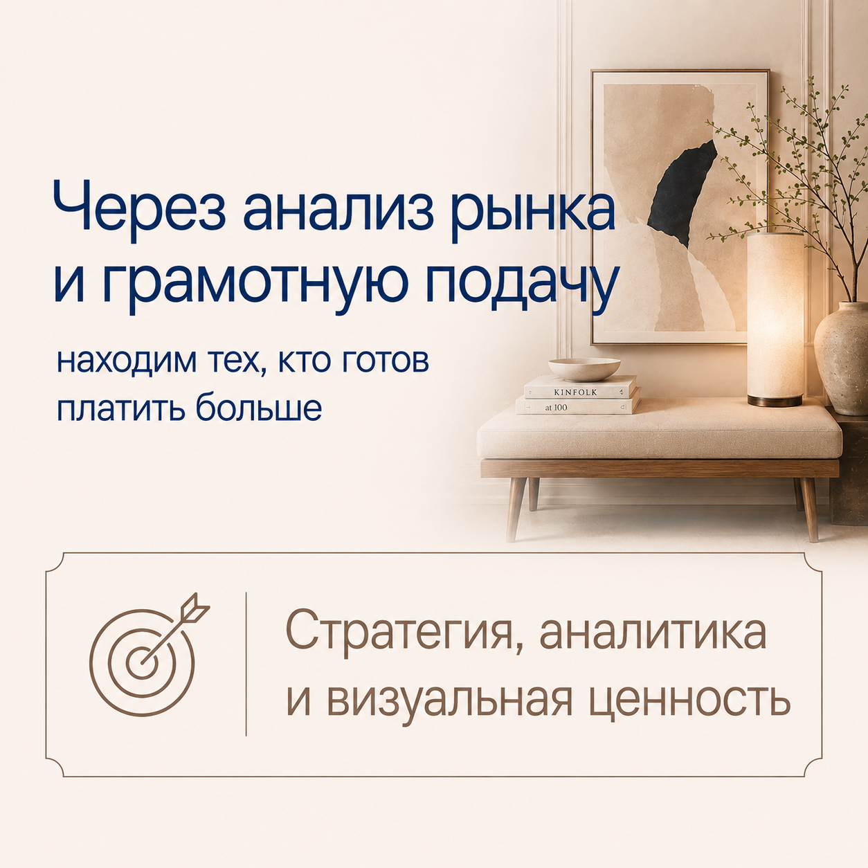 Мария Власова — практичные интерьеры для жизни, работы, аренды и продажи