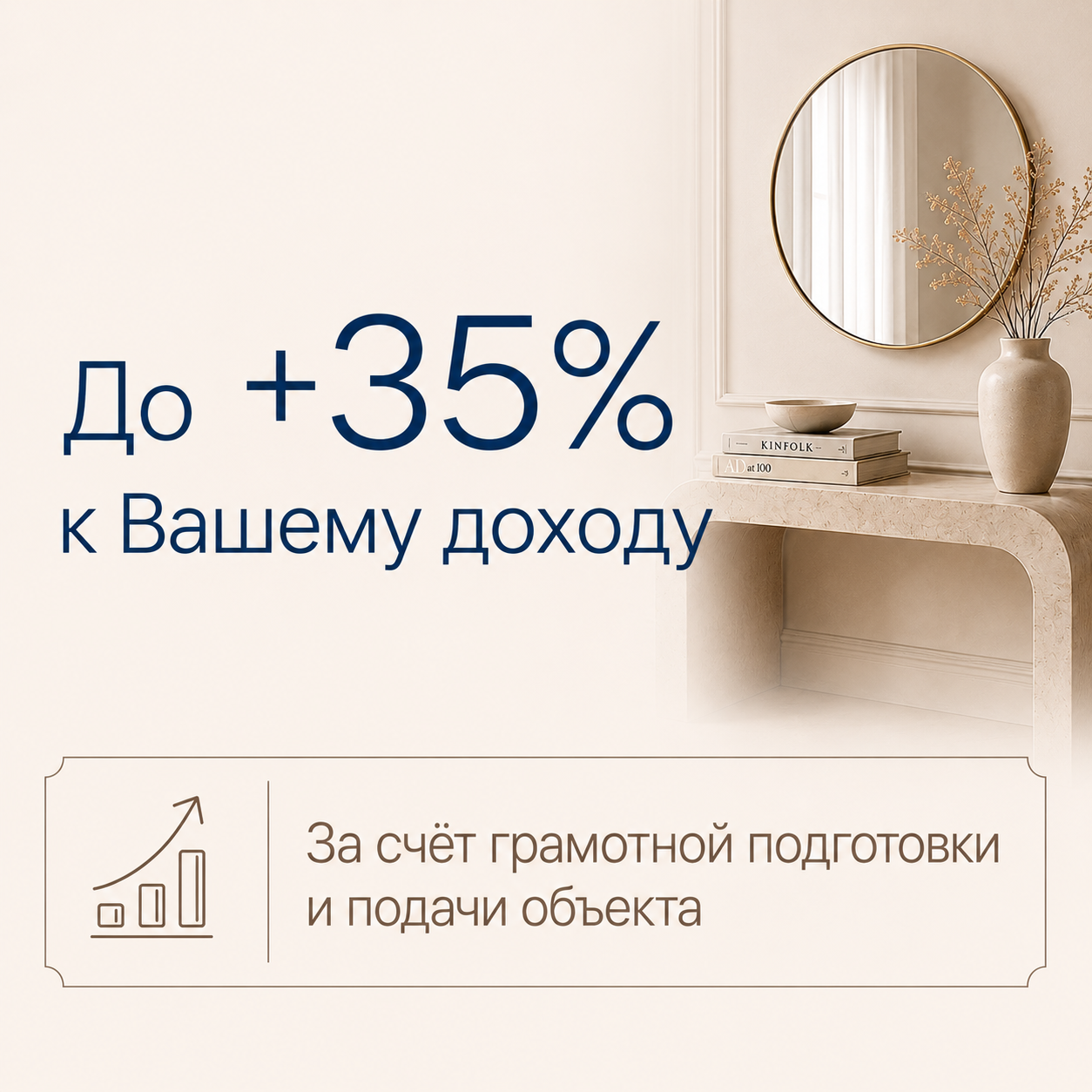 Мария Власова — практичные интерьеры для жизни, работы, аренды и продажи