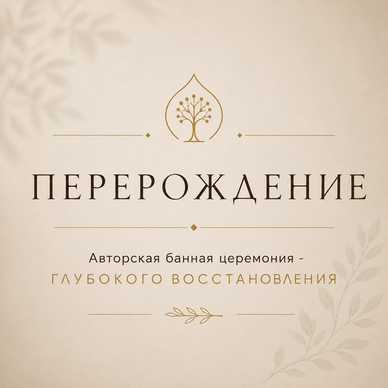 Галина Шарова пармастер