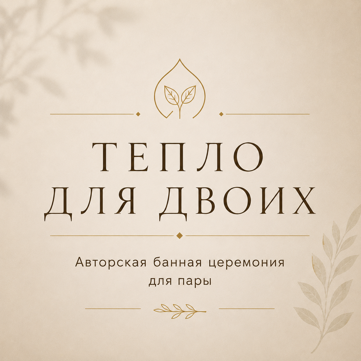 Галина Шарова пармастер
