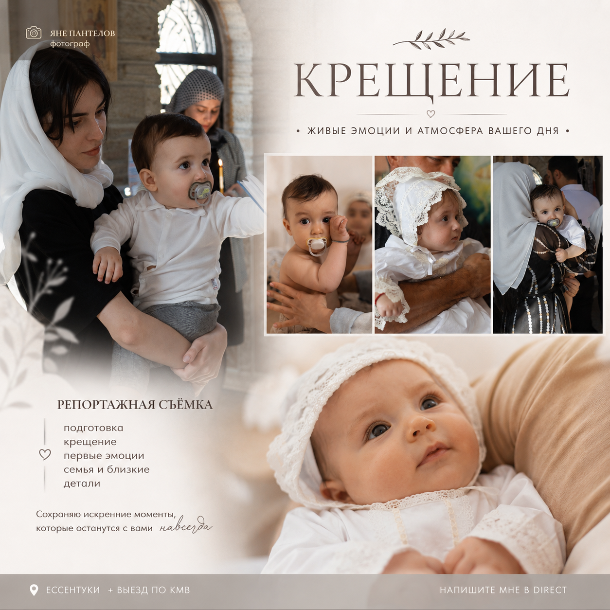 Услуги. Y.Pantelov_Photo