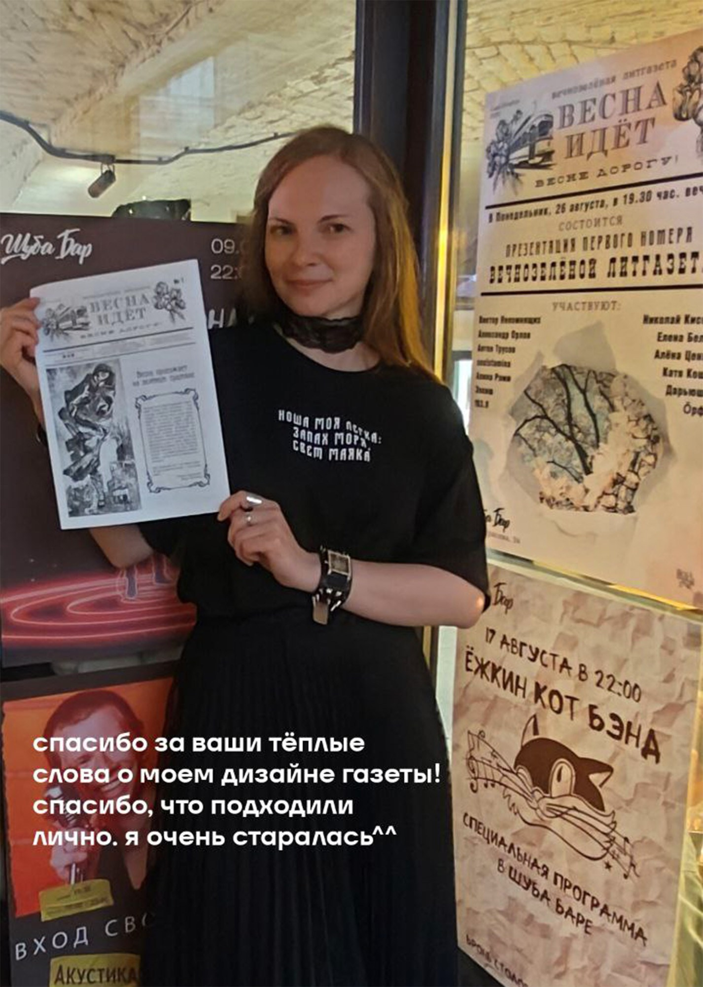 ВЕСНА ИДЁТ. Soulstamina ~ graphic designer & visual artist from St.Petersburg