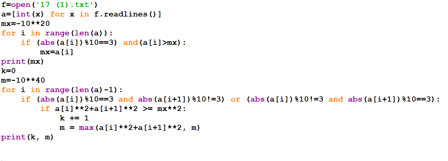 ЕГЭ. Информатика. 17 задание. Зойкин Максим Валерьевич