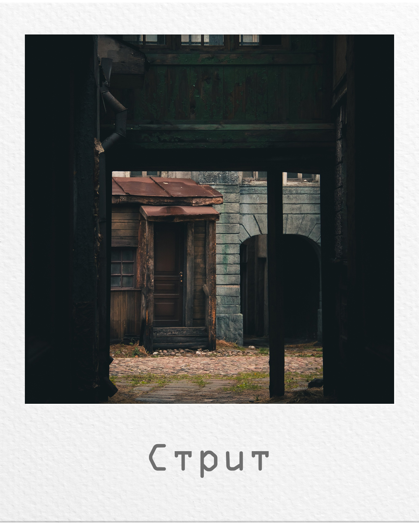 Фотосъёмка