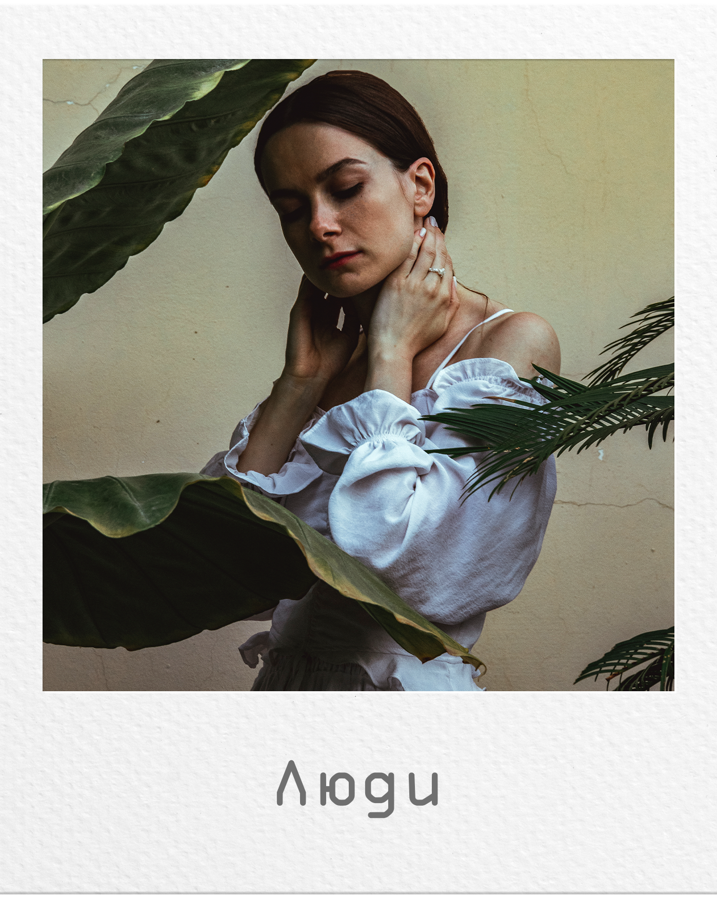 Фотосъёмка