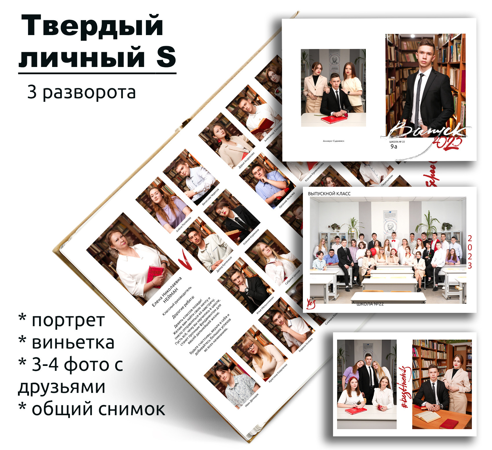 Школьная фотография Поповы