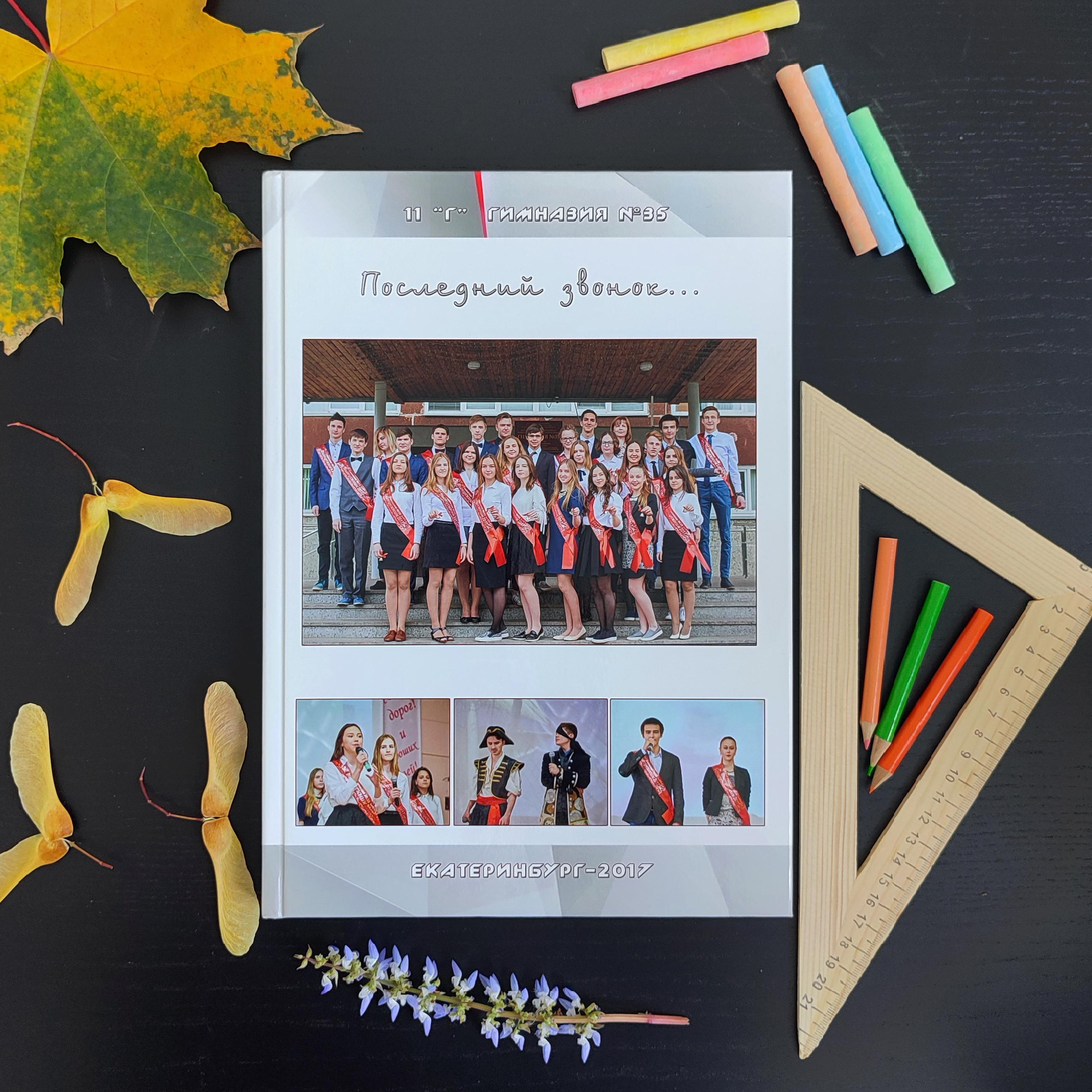 Выпускные альбомы Екатеринбург. Детский и семейный фотограф Елена КубаСова. Екатеринбург