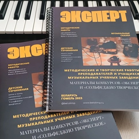 Учебные. Екатерина Левченко — композитор, музыковед, преподаватель