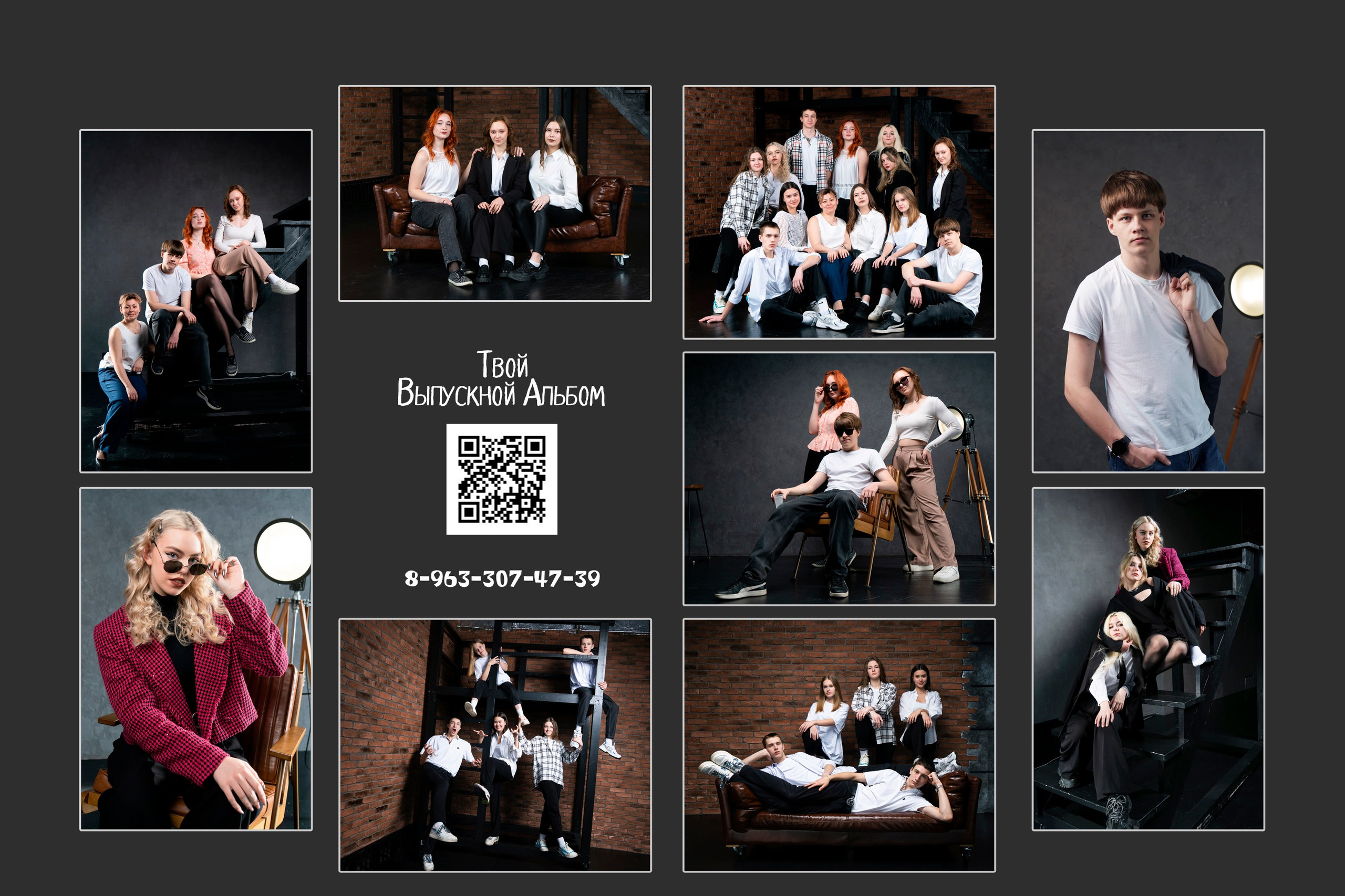 Контакты. Твой Выпускной Альбом