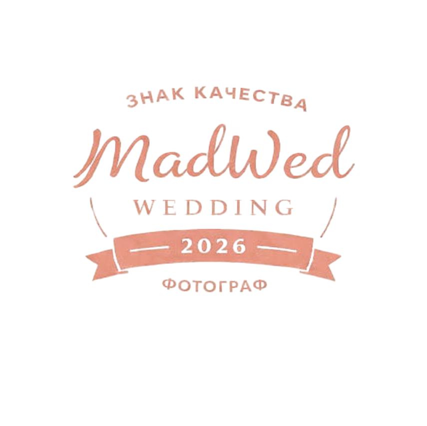 Свадебный фотограф Москва Истра Звенигород Нахабино