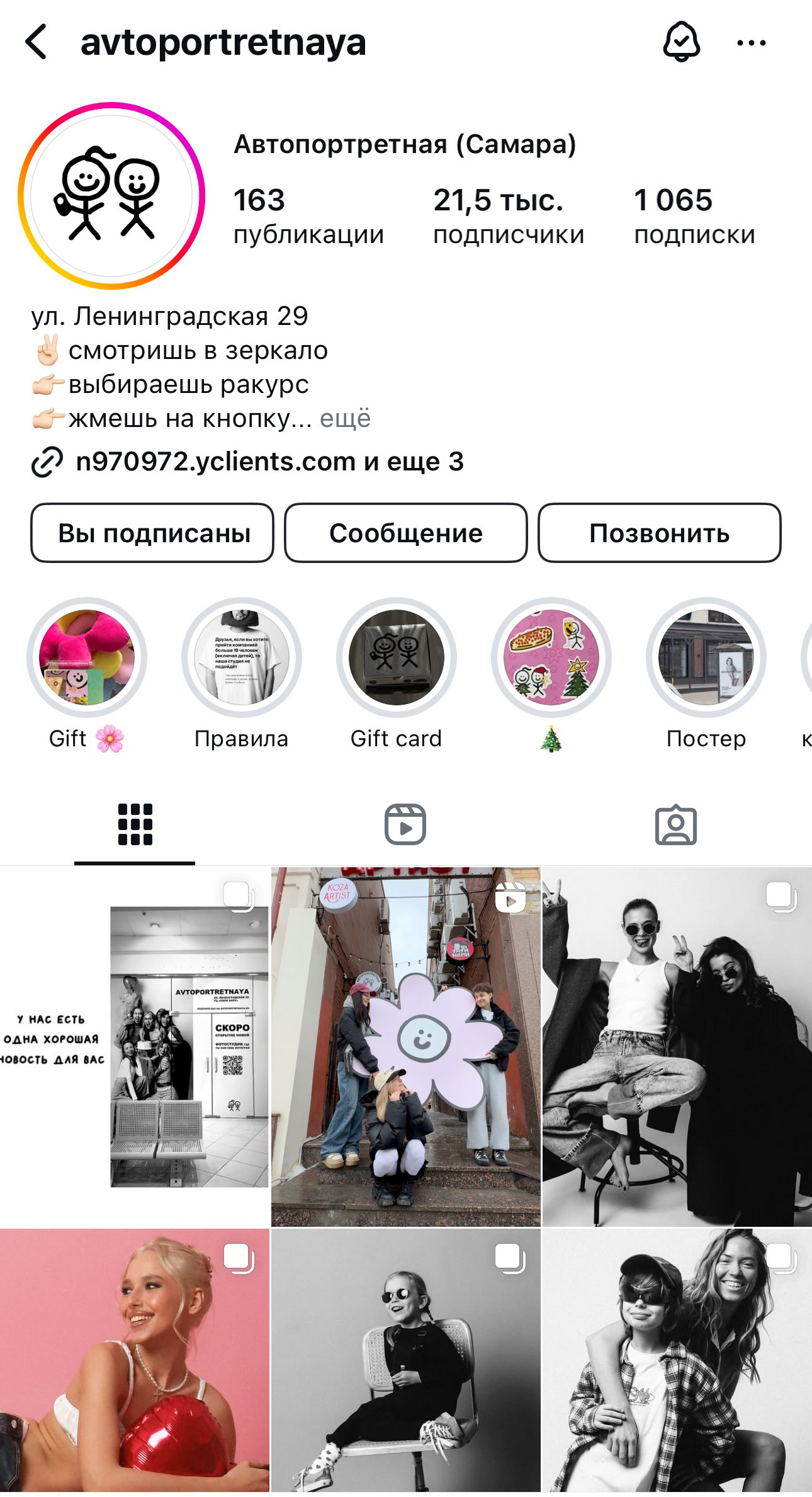 Наша история. Self-portrait studio in Samara