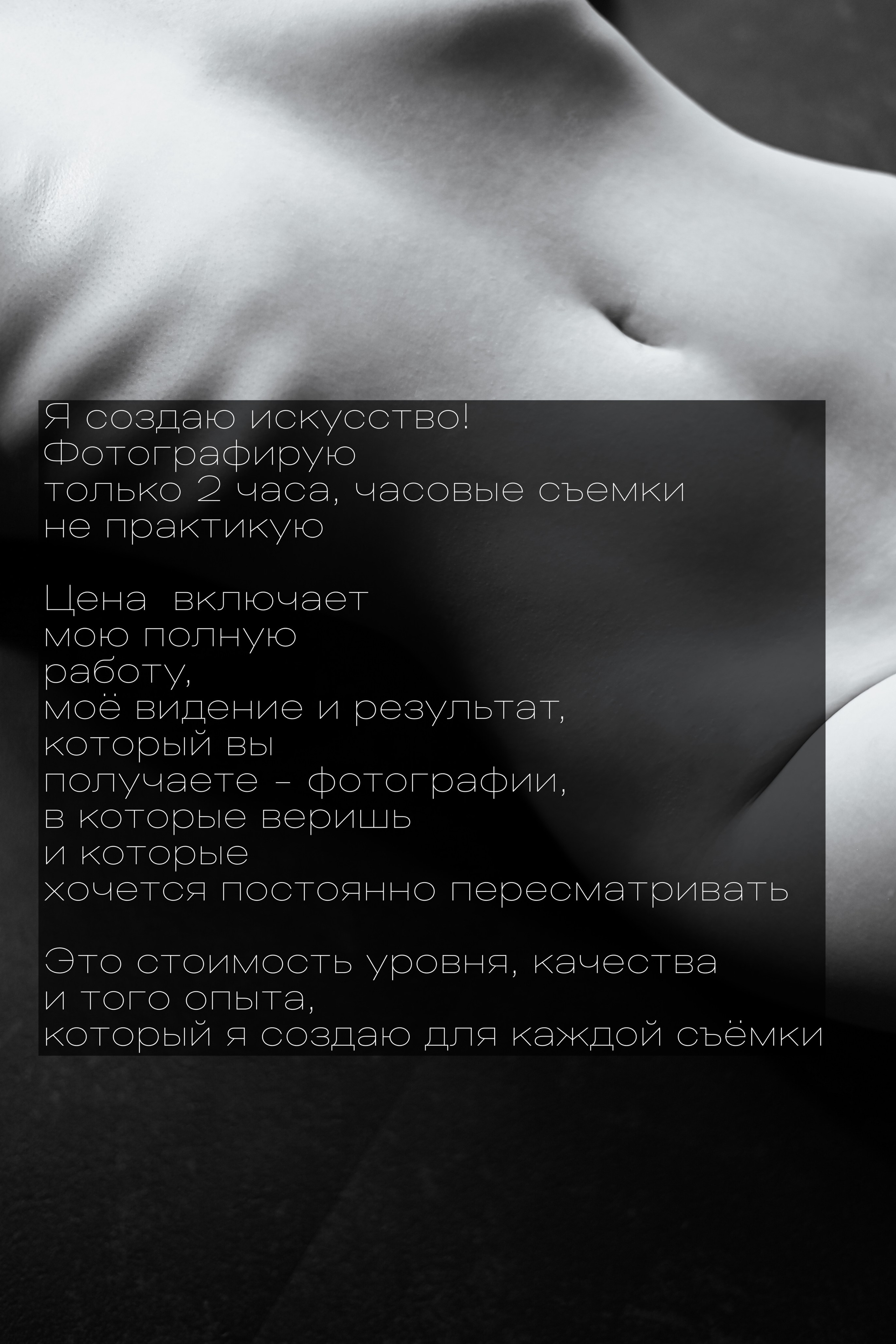 Цены. Женский фотограф в Ростове Ольга Таран