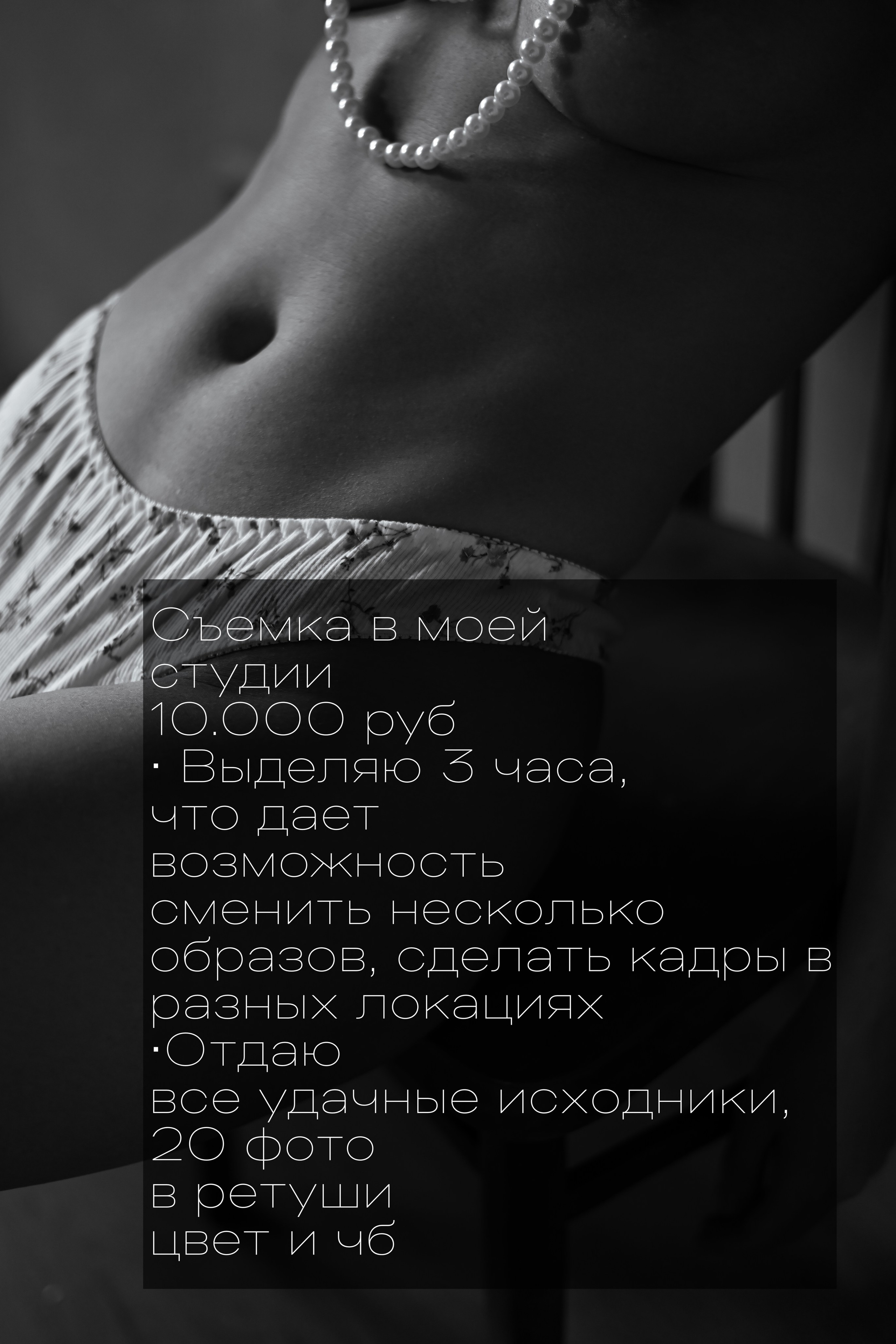 Цены. Женский фотограф в Ростове Ольга Таран