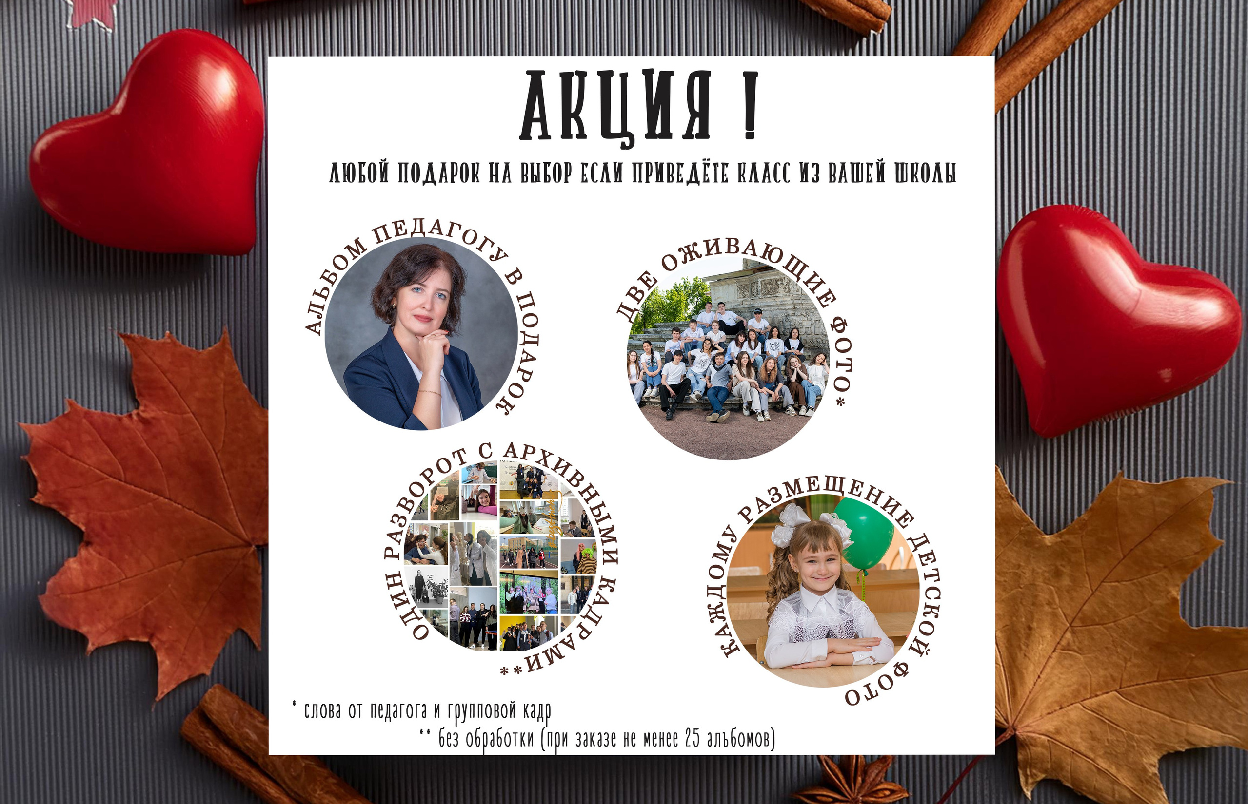 9 и 11 классы. Выпускные альбомы в саду и школе. Подольск. Лифарь Татьяна