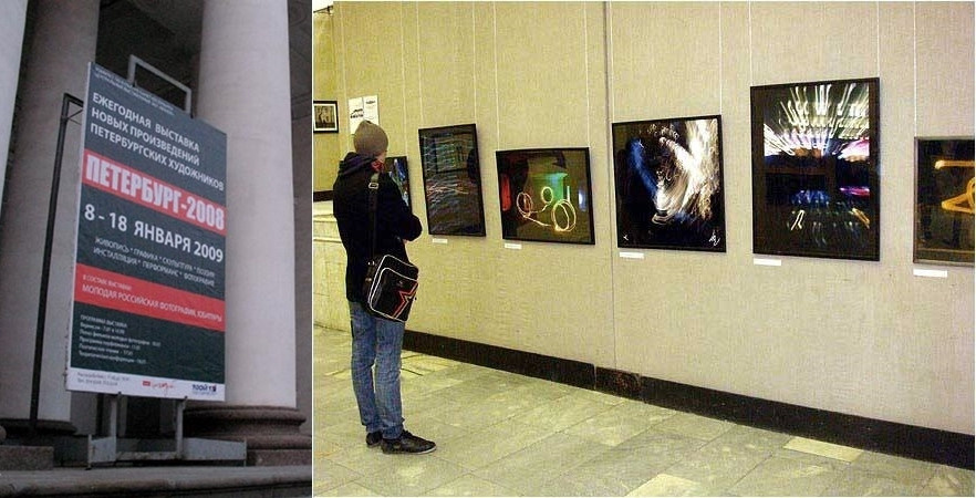 ПЕТЕРБУРГ-2008 - Люминография - luminografia.ru