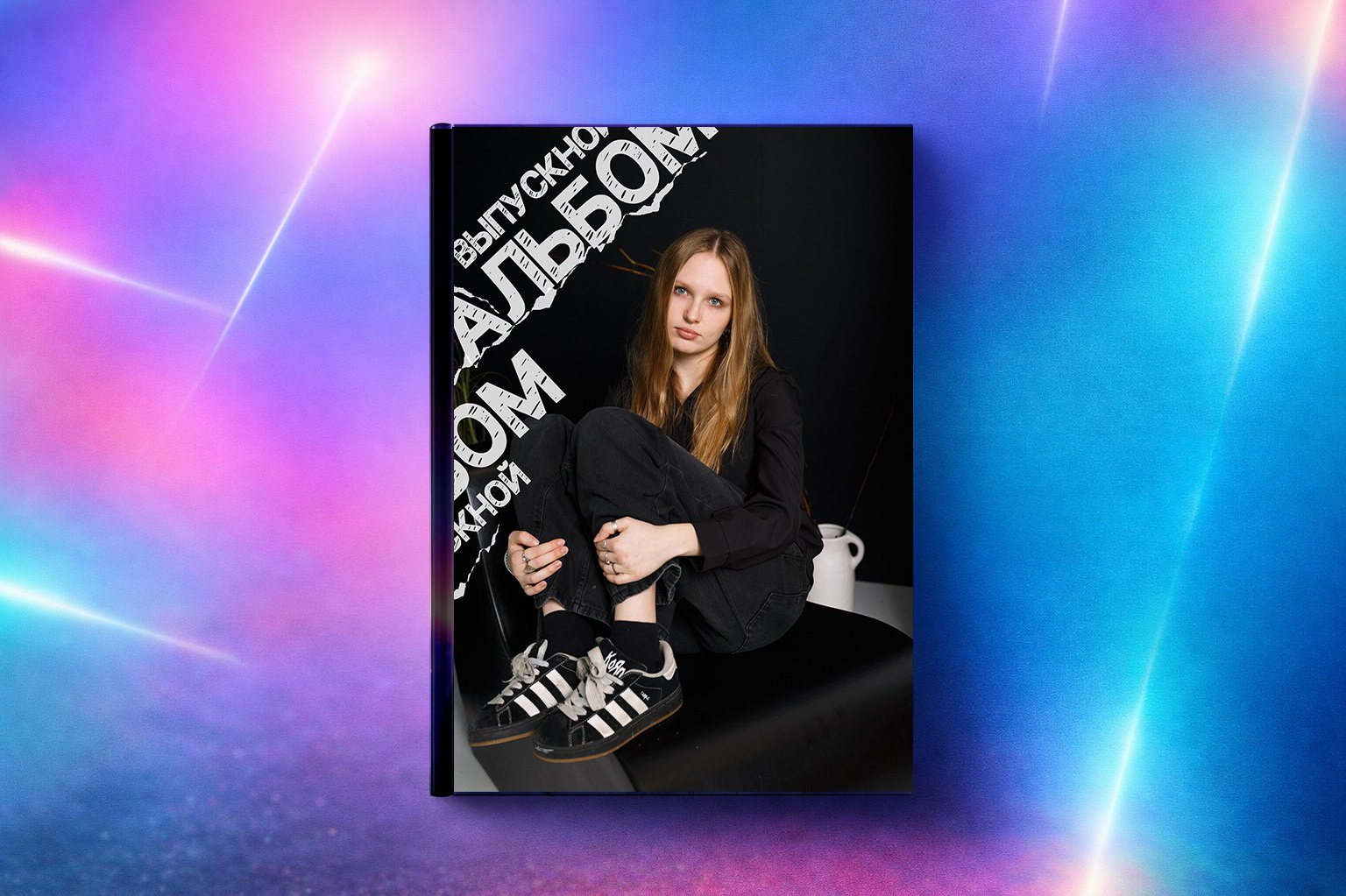 9-11 класс. Выпускные альбомы и общие фото в Москве от Юлии Шевердиной