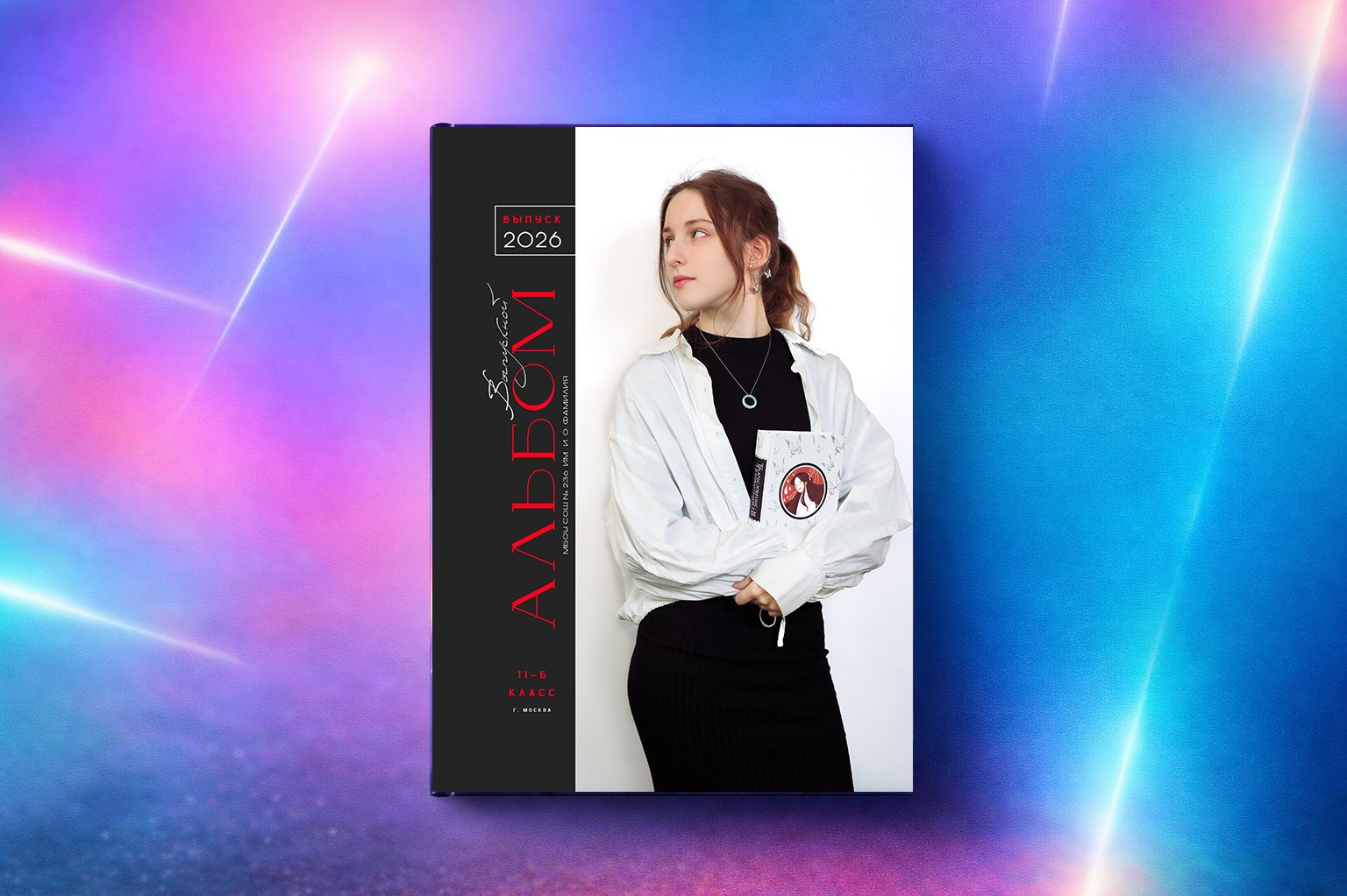 9-11 класс. Выпускные альбомы и общие фото в Москве от Юлии Шевердиной