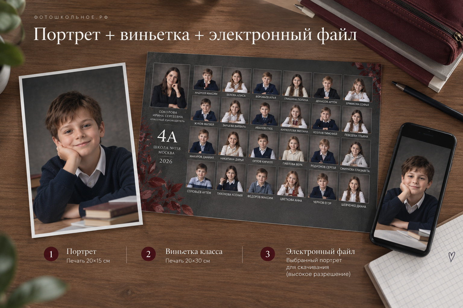 Фотопроекты в детском саду и школе в Москве — Фотошкольное.рф