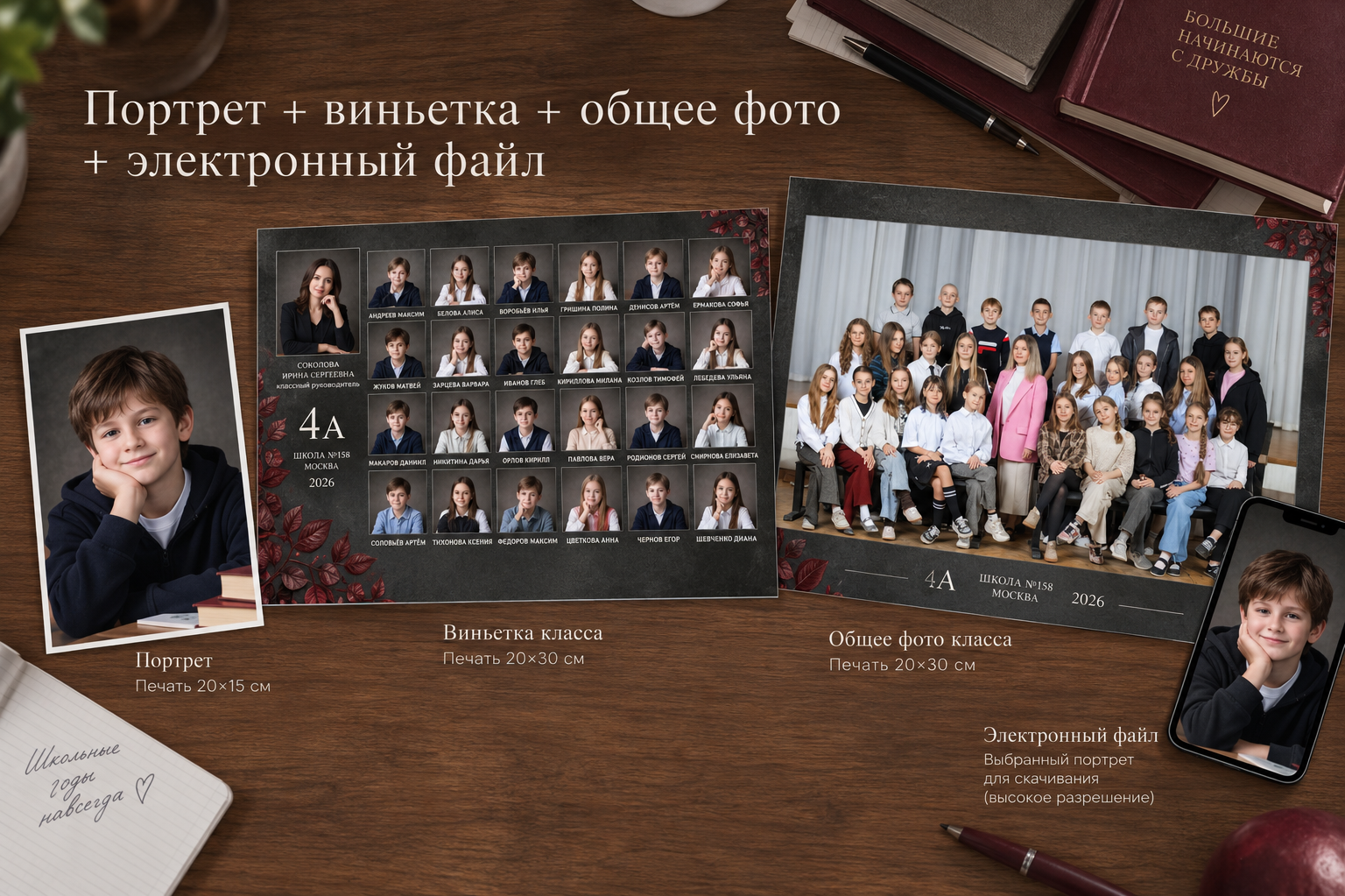 Фотопроекты в детском саду и школе в Москве — Фотошкольное.рф