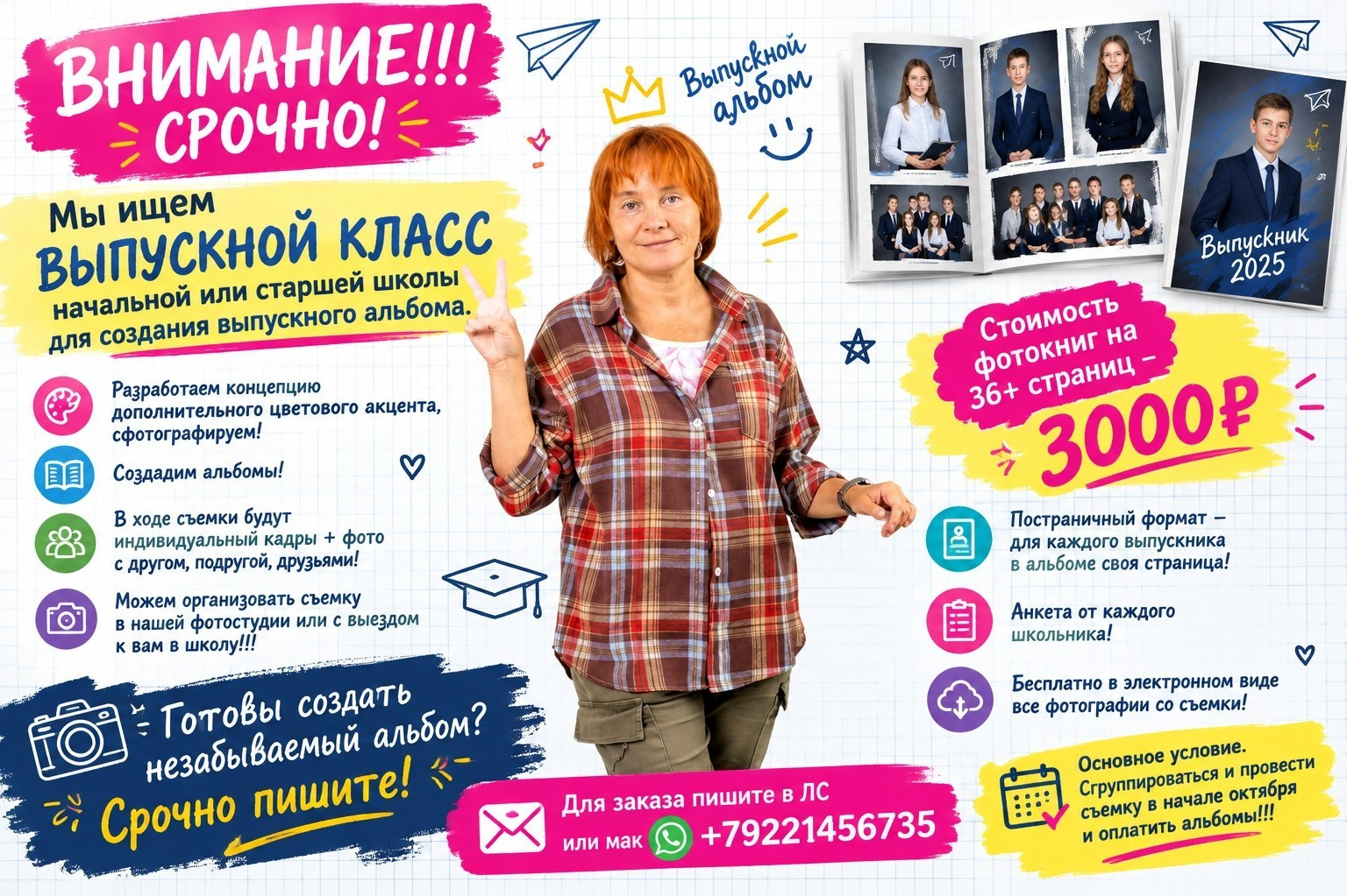 Выпускные альбомы для школы и детских садов